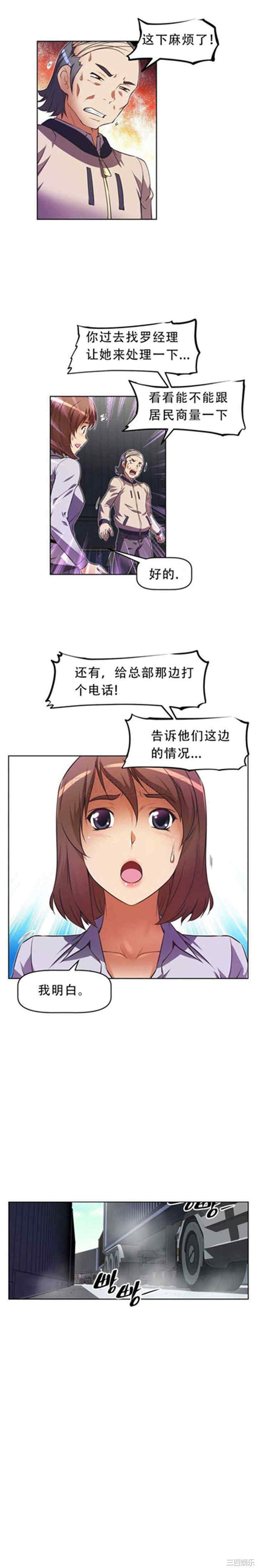 韩国漫画我的超级女友/本能觉醒韩漫_我的超级女友/本能觉醒-第26话在线免费阅读-韩国漫画-第5张图片