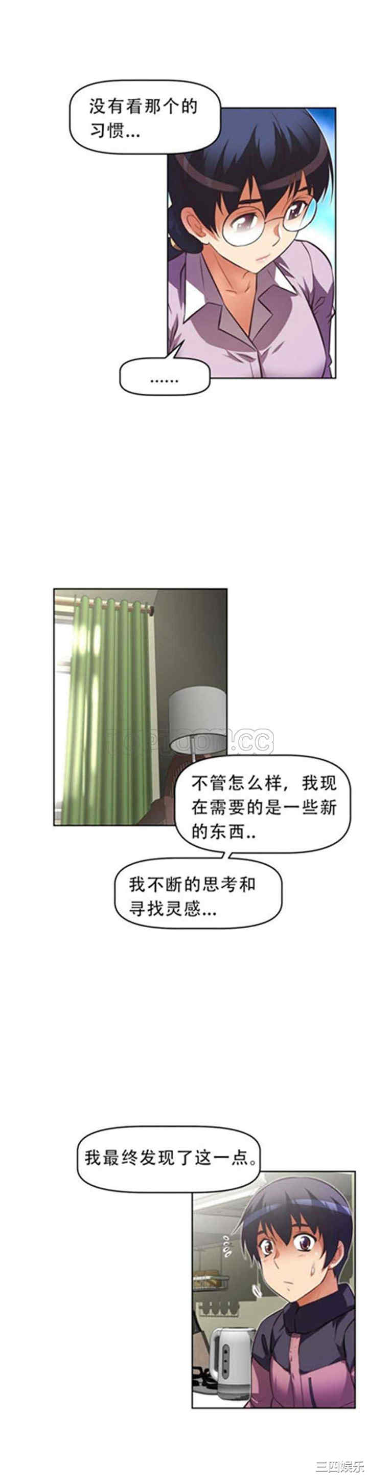 韩国漫画我的超级女友/本能觉醒韩漫_我的超级女友/本能觉醒-第41话在线免费阅读-韩国漫画-第24张图片