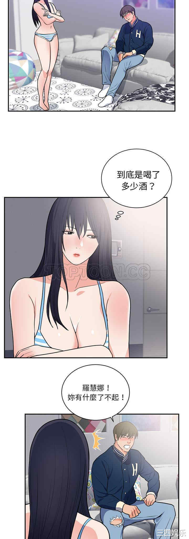 韩国漫画初恋的女儿韩漫_初恋的女儿-第41话在线免费阅读-韩国漫画-第5张图片