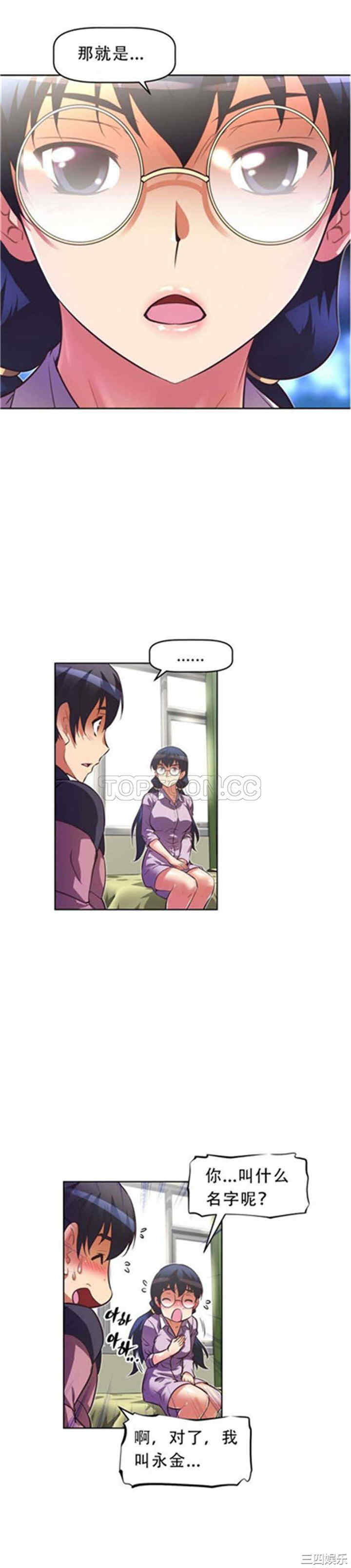 韩国漫画我的超级女友/本能觉醒韩漫_我的超级女友/本能觉醒-第41话在线免费阅读-韩国漫画-第25张图片