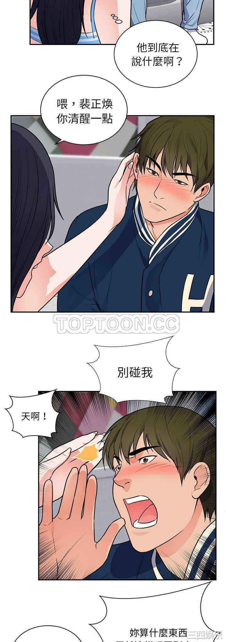 韩国漫画初恋的女儿韩漫_初恋的女儿-第41话在线免费阅读-韩国漫画-第6张图片