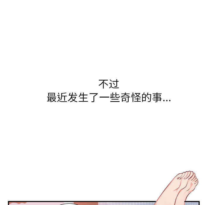 韩国漫画初恋的女儿韩漫_初恋的女儿-第20话在线免费阅读-韩国漫画-第86张图片