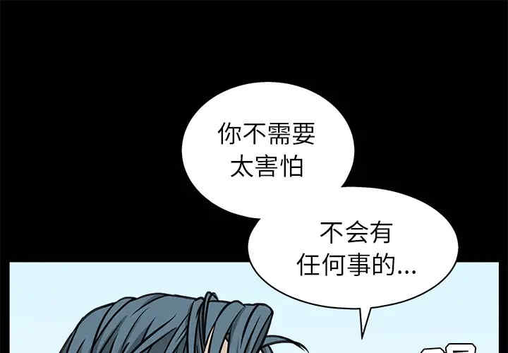 韩国漫画枷锁韩漫_枷锁-第47话在线免费阅读-韩国漫画-第1张图片