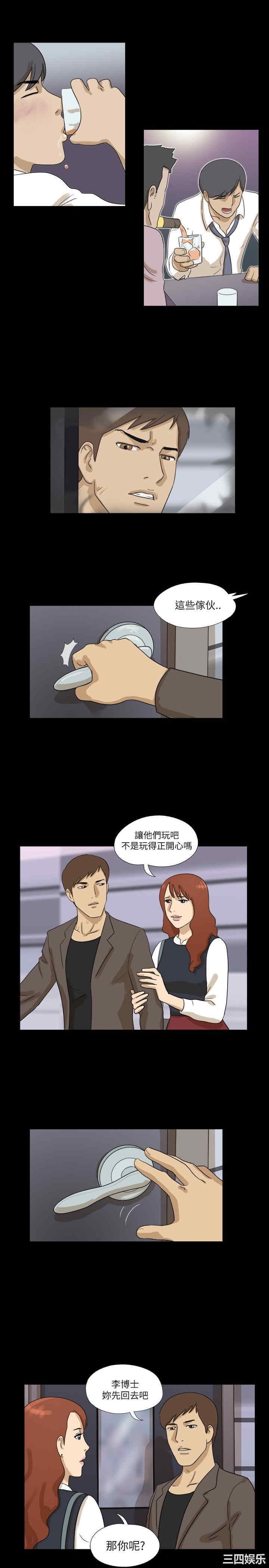 韩国漫画神的礼物韩漫_神的礼物-第16话在线免费阅读-韩国漫画-第9张图片