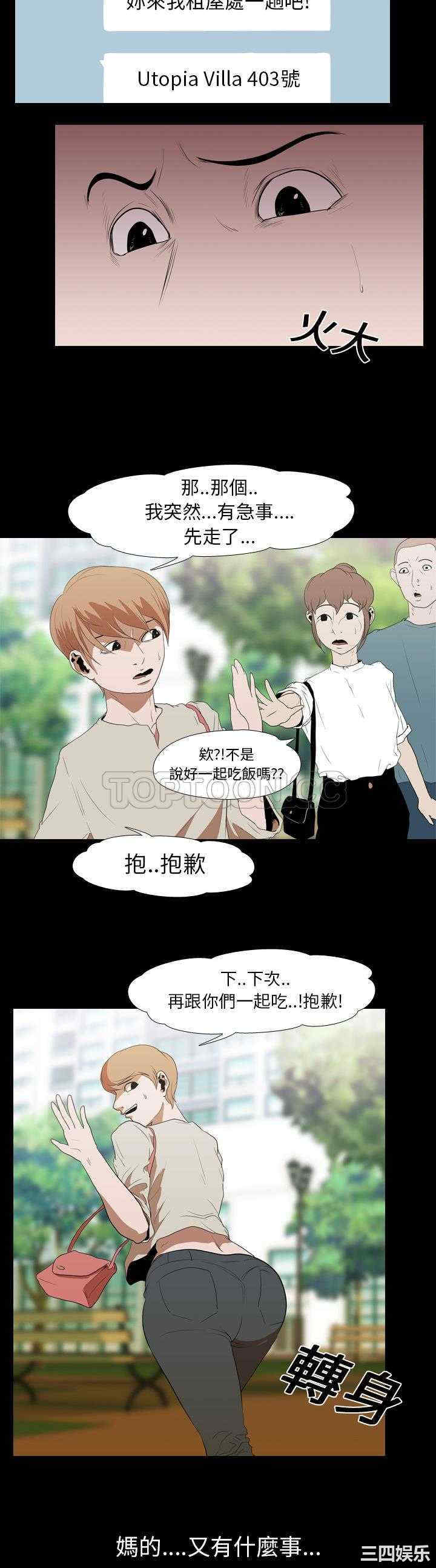 韩国漫画生存游戏韩漫_生存游戏-第15话在线免费阅读-韩国漫画-第18张图片
