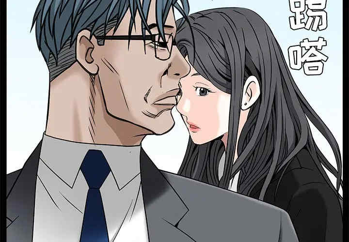 韩国漫画枷锁韩漫_枷锁-第47话在线免费阅读-韩国漫画-第2张图片