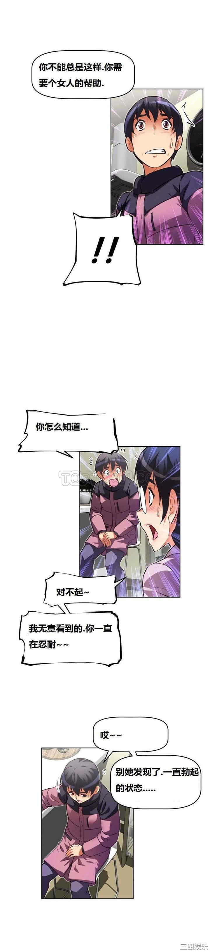 韩国漫画我的超级女友/本能觉醒韩漫_我的超级女友/本能觉醒-第41话在线免费阅读-韩国漫画-第27张图片