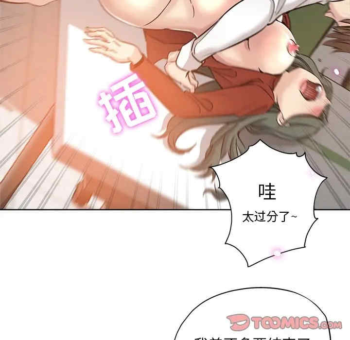 韩国漫画坏坏的她韩漫_坏坏的她-第12话在线免费阅读-韩国漫画-第38张图片