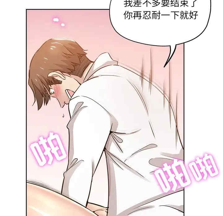 韩国漫画坏坏的她韩漫_坏坏的她-第12话在线免费阅读-韩国漫画-第39张图片