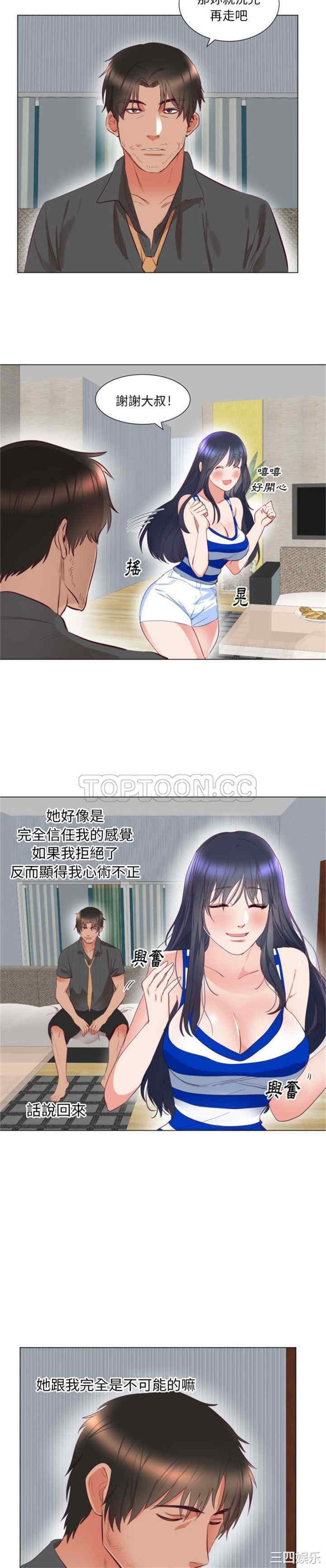 韩国漫画初恋的女儿韩漫_初恋的女儿-第7话在线免费阅读-韩国漫画-第2张图片