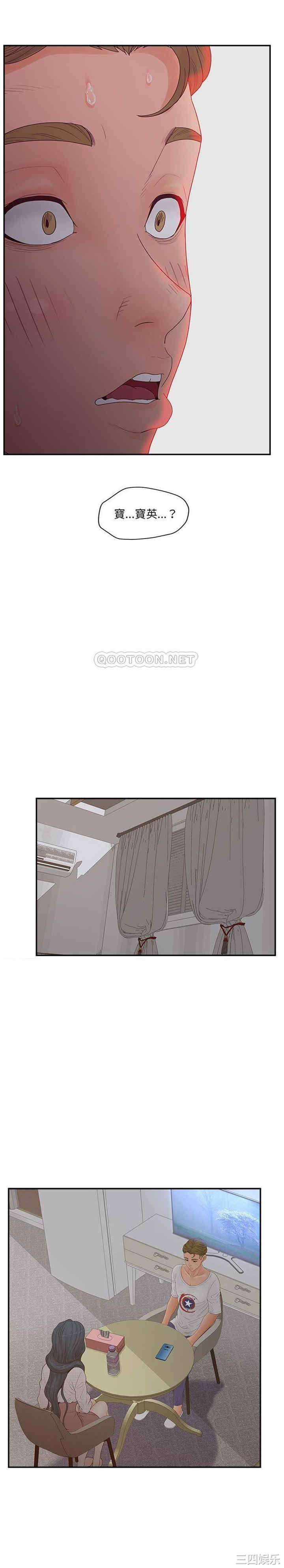 韩国漫画认养女/意外的秘密交易韩漫_认养女/意外的秘密交易-第31话在线免费阅读-韩国漫画-第11张图片