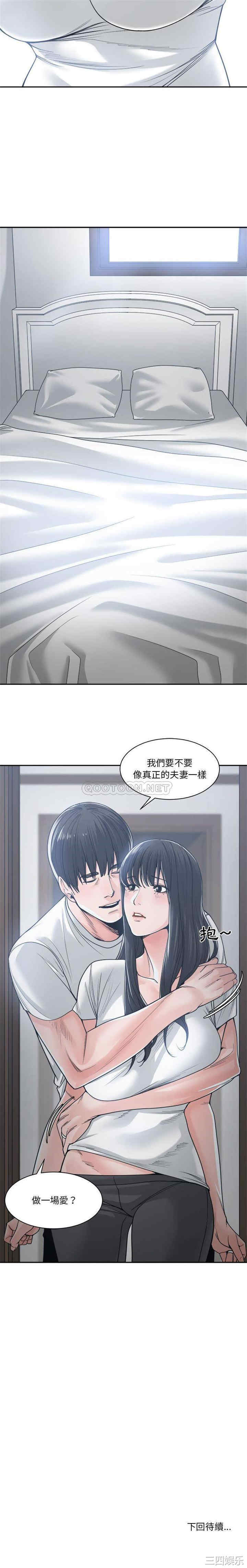 韩国漫画谁才是真爱/你才是真爱韩漫_谁才是真爱/你才是真爱-第19话在线免费阅读-韩国漫画-第21张图片