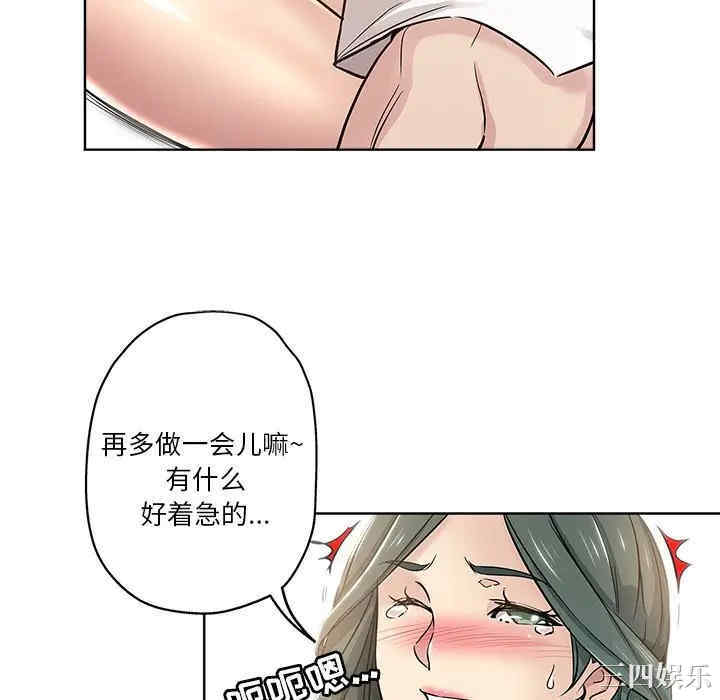 韩国漫画坏坏的她韩漫_坏坏的她-第12话在线免费阅读-韩国漫画-第40张图片