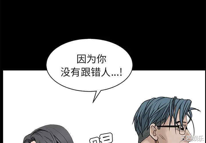 韩国漫画枷锁韩漫_枷锁-第47话在线免费阅读-韩国漫画-第4张图片