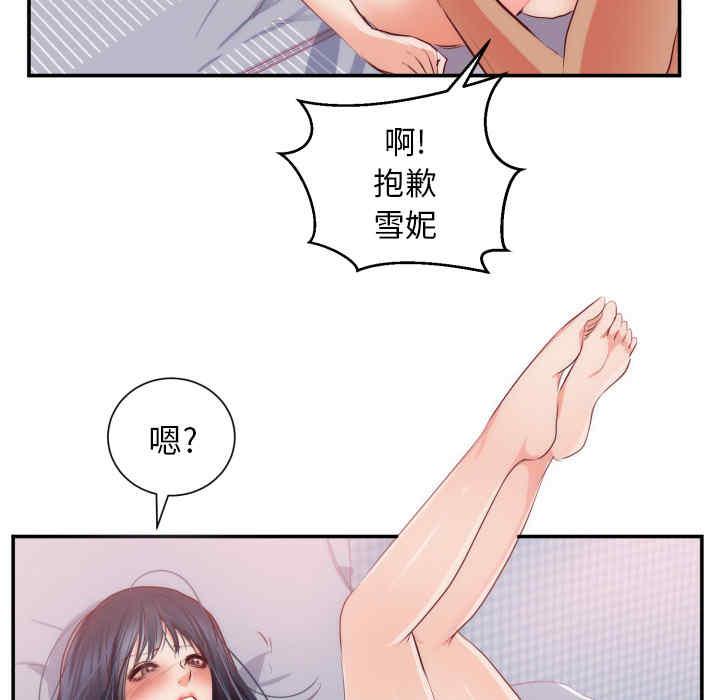 韩国漫画初恋的女儿韩漫_初恋的女儿-第20话在线免费阅读-韩国漫画-第88张图片