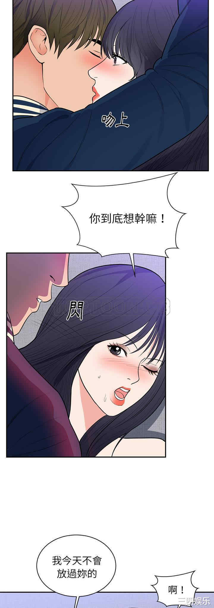 韩国漫画初恋的女儿韩漫_初恋的女儿-第41话在线免费阅读-韩国漫画-第8张图片