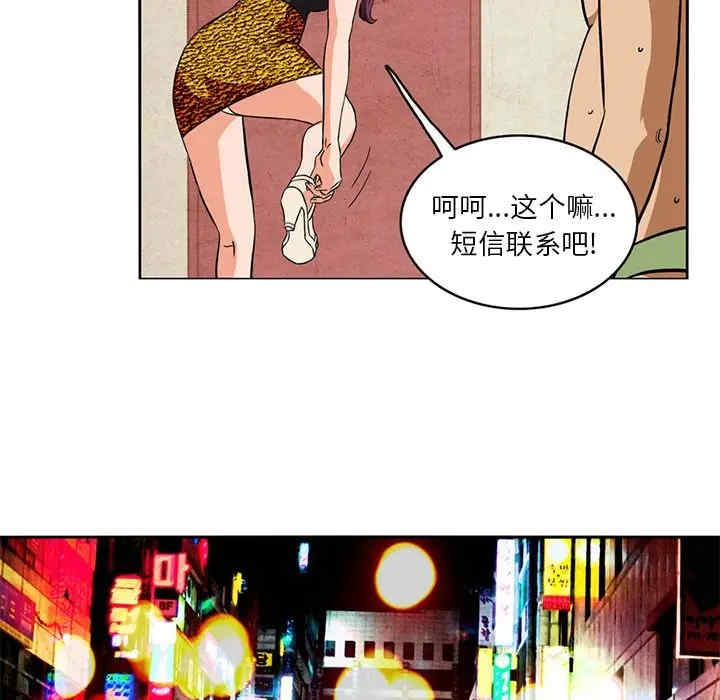 韩国漫画深夜用品店韩漫_深夜用品店-第4话在线免费阅读-韩国漫画-第15张图片