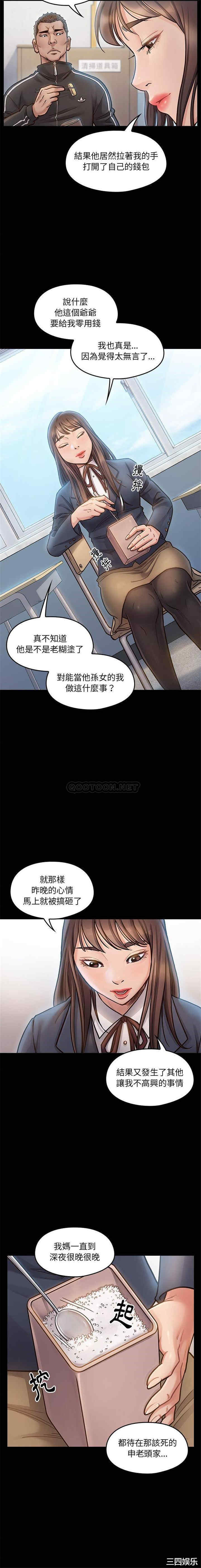 韩国漫画桃花韩漫_桃花-第17话在线免费阅读-韩国漫画-第17张图片