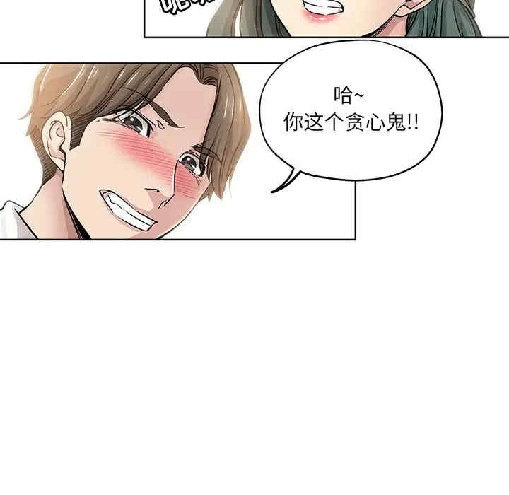 韩国漫画坏坏的她韩漫_坏坏的她-第12话在线免费阅读-韩国漫画-第41张图片