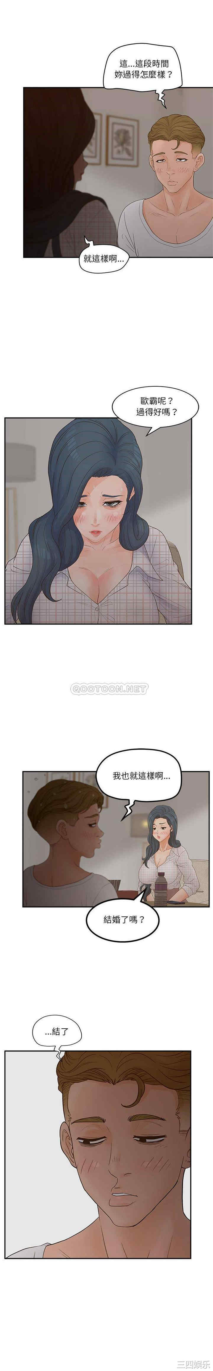 韩国漫画认养女/意外的秘密交易韩漫_认养女/意外的秘密交易-第31话在线免费阅读-韩国漫画-第12张图片