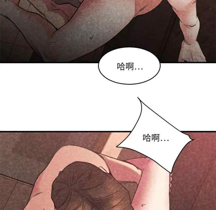 韩国漫画欲望食物链韩漫_欲望食物链-第22话在线免费阅读-韩国漫画-第17张图片