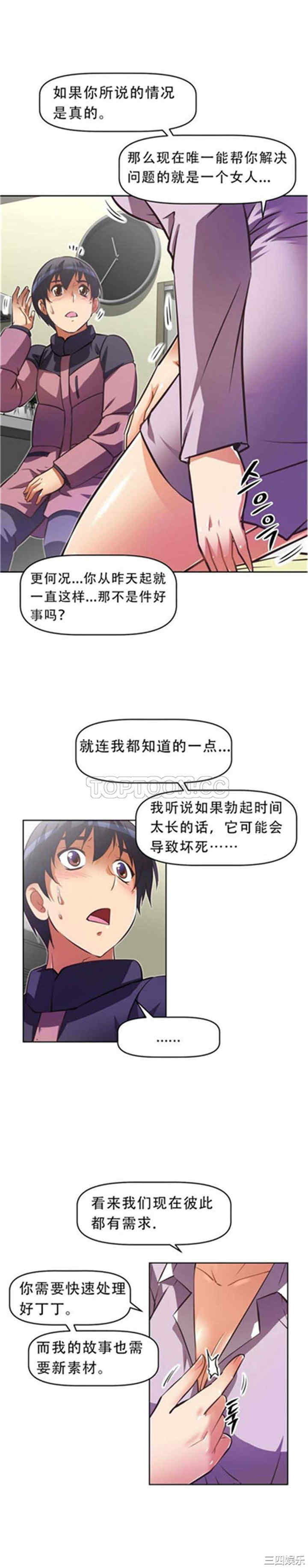 韩国漫画我的超级女友/本能觉醒韩漫_我的超级女友/本能觉醒-第41话在线免费阅读-韩国漫画-第31张图片