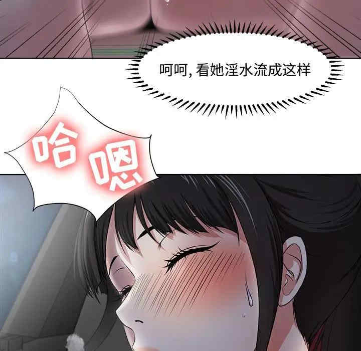 韩国漫画女人的战争韩漫_女人的战争-第4话在线免费阅读-韩国漫画-第9张图片