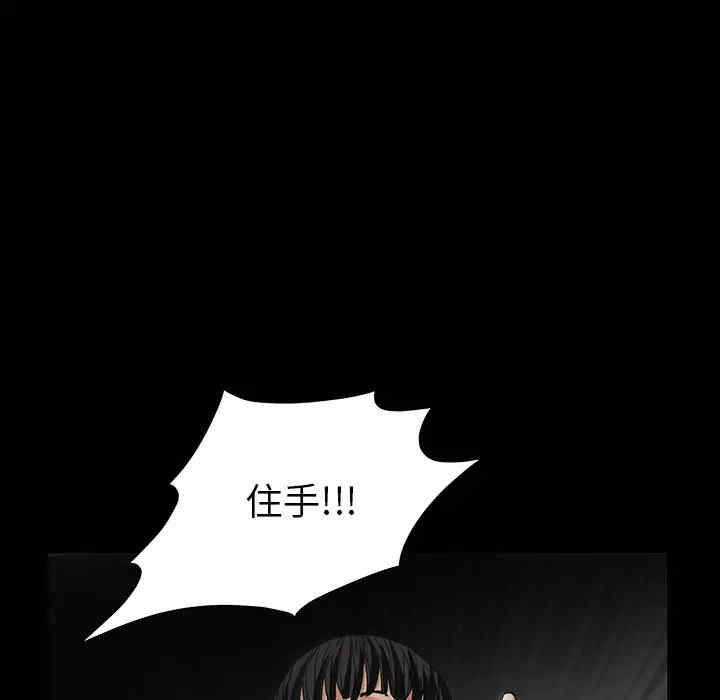 韩国漫画枷锁韩漫_枷锁-第36话在线免费阅读-韩国漫画-第109张图片