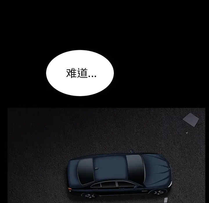 韩国漫画枷锁韩漫_枷锁-第56话在线免费阅读-韩国漫画-第37张图片