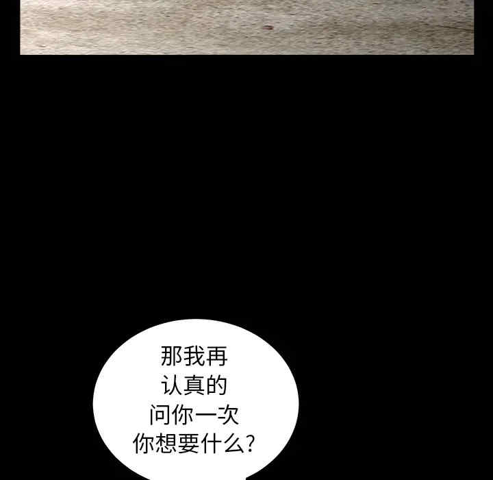 韩国漫画枷锁韩漫_枷锁-第61话在线免费阅读-韩国漫画-第102张图片