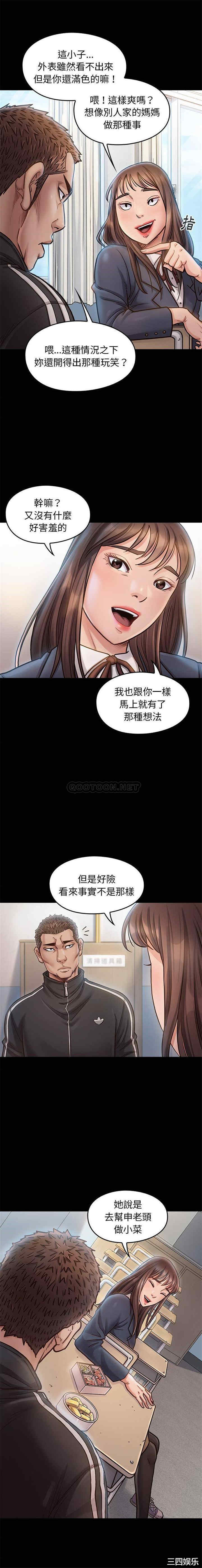 韩国漫画桃花韩漫_桃花-第17话在线免费阅读-韩国漫画-第19张图片