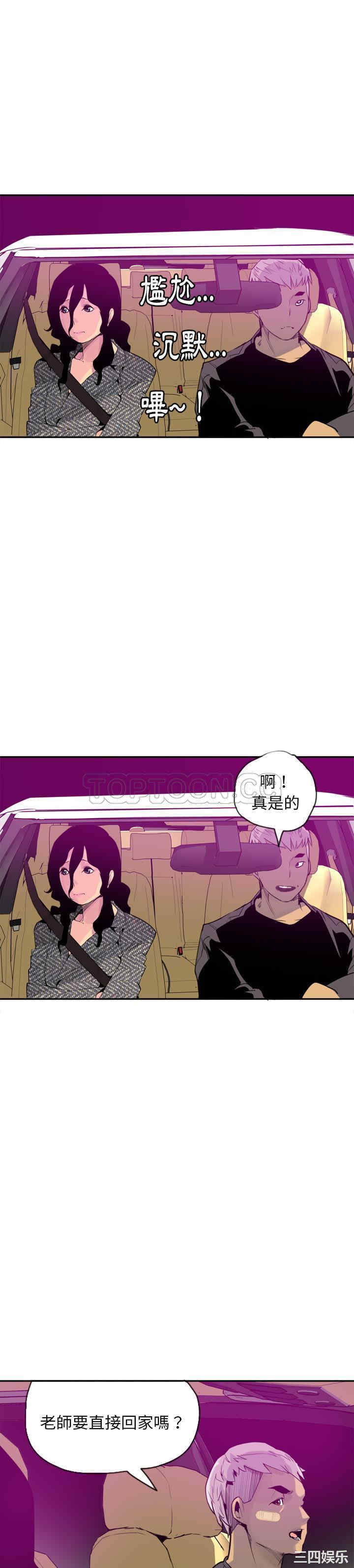 韩国漫画人妻好想要韩漫_人妻好想要-第16话在线免费阅读-韩国漫画-第9张图片
