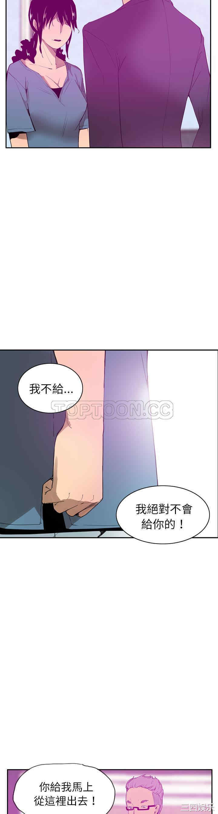 韩国漫画人妻好想要韩漫_人妻好想要-第22话在线免费阅读-韩国漫画-第9张图片