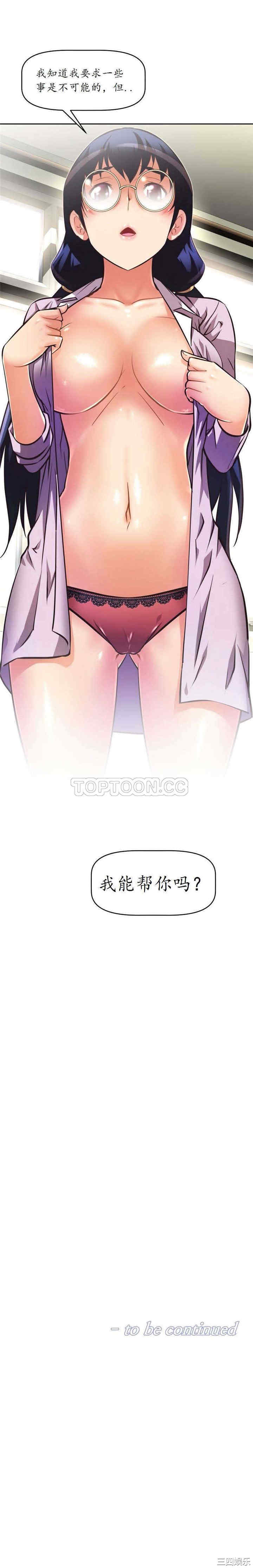 韩国漫画我的超级女友/本能觉醒韩漫_我的超级女友/本能觉醒-第41话在线免费阅读-韩国漫画-第32张图片