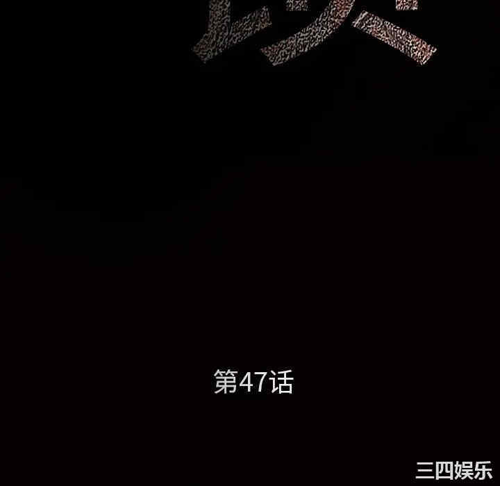 韩国漫画枷锁韩漫_枷锁-第47话在线免费阅读-韩国漫画-第10张图片