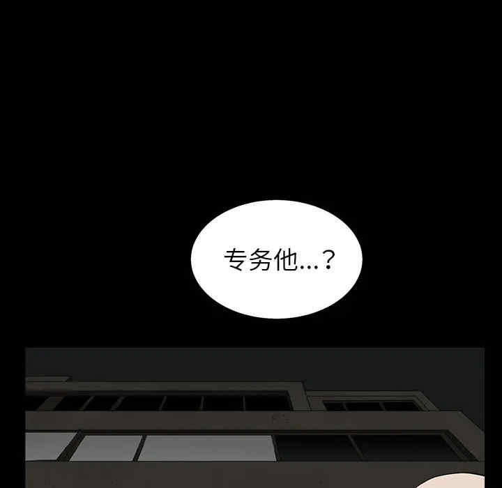 韩国漫画枷锁韩漫_枷锁-第56话在线免费阅读-韩国漫画-第39张图片