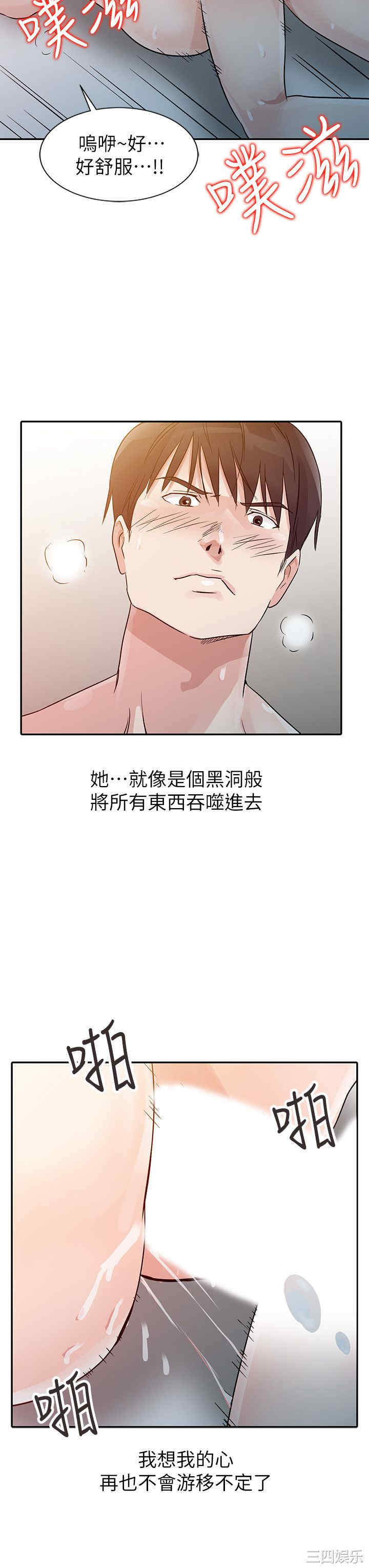 韩国漫画爸爸的女人韩漫_爸爸的女人-第10话在线免费阅读-韩国漫画-第4张图片