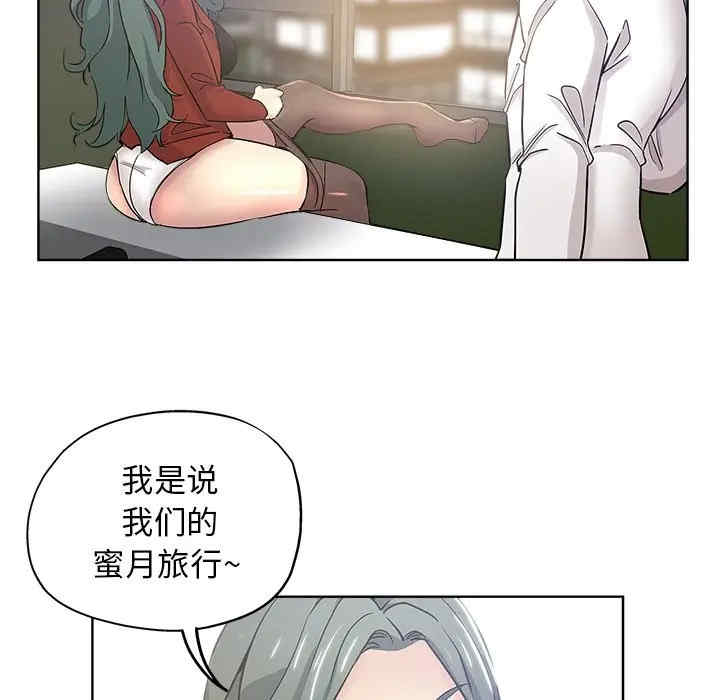 韩国漫画坏坏的她韩漫_坏坏的她-第12话在线免费阅读-韩国漫画-第47张图片