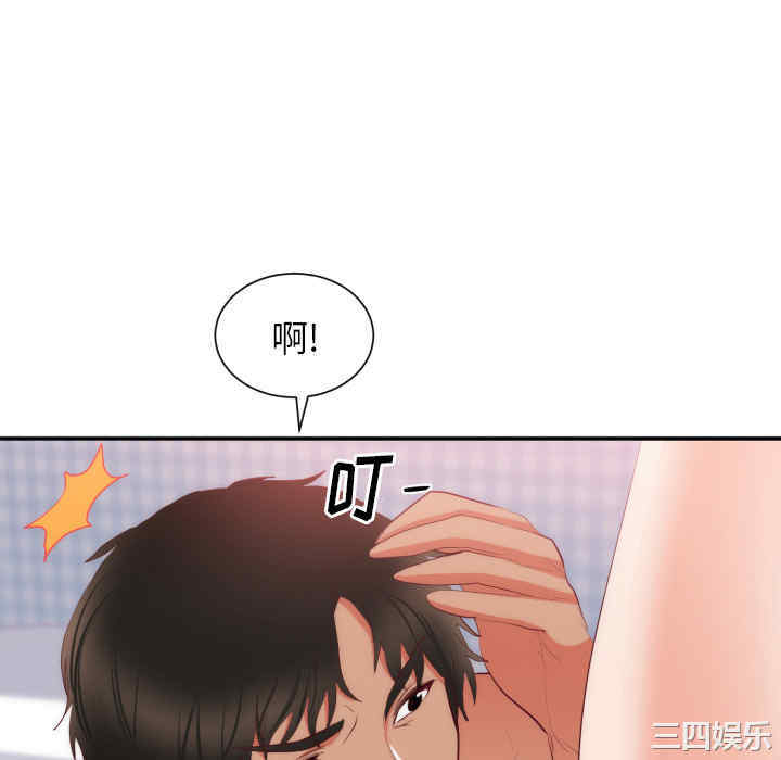 韩国漫画初恋的女儿韩漫_初恋的女儿-第20话在线免费阅读-韩国漫画-第93张图片