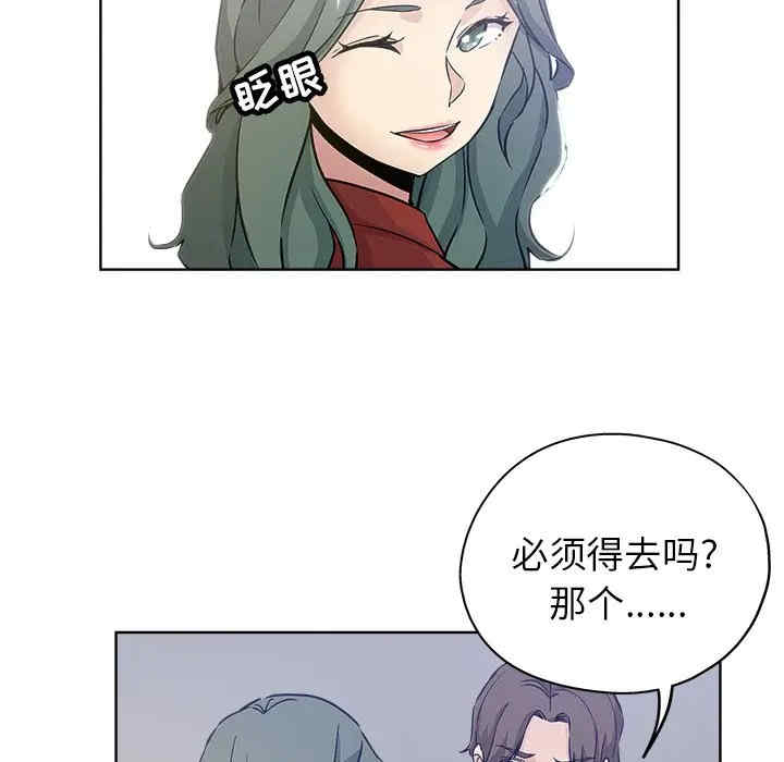 韩国漫画坏坏的她韩漫_坏坏的她-第12话在线免费阅读-韩国漫画-第48张图片