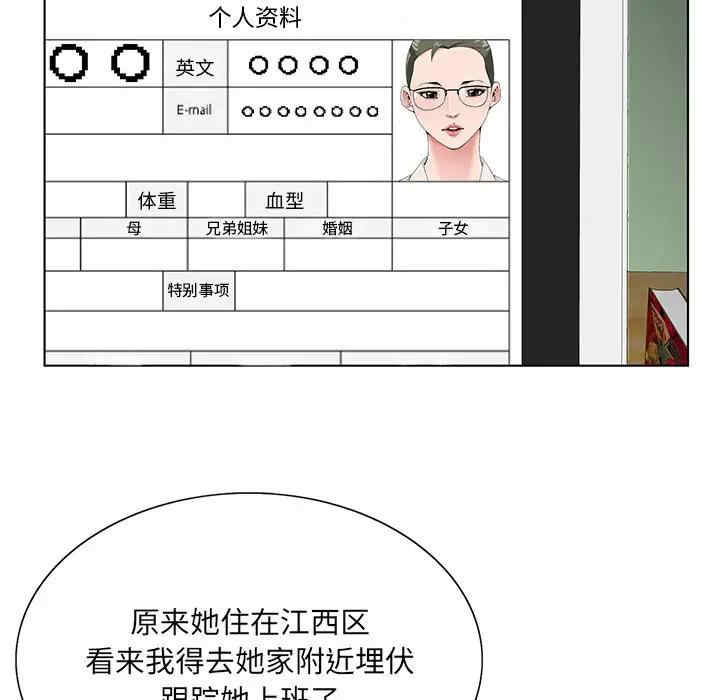 韩国漫画哥哥怀中的初恋/初恋变嫂嫂韩漫_哥哥怀中的初恋/初恋变嫂嫂-第18话在线免费阅读-韩国漫画-第15张图片