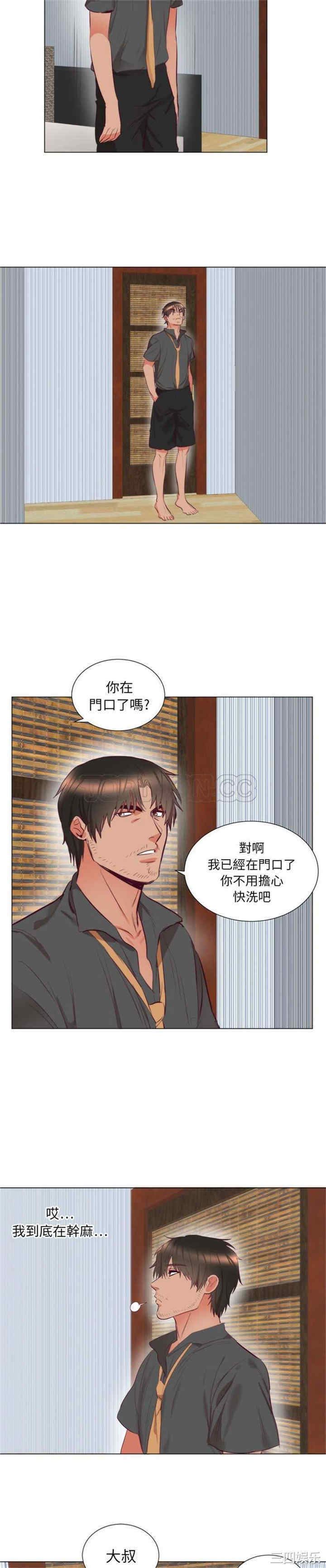 韩国漫画初恋的女儿韩漫_初恋的女儿-第7话在线免费阅读-韩国漫画-第6张图片