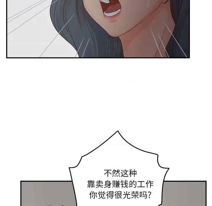 韩国漫画认养女/意外的秘密交易韩漫_认养女/意外的秘密交易-第31话在线免费阅读-韩国漫画-第18张图片