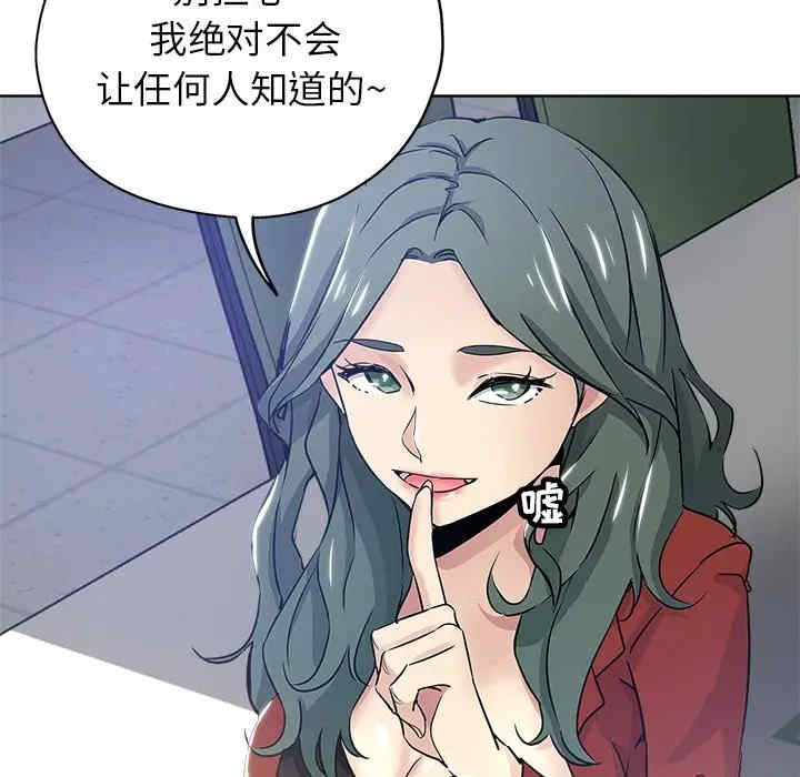韩国漫画坏坏的她韩漫_坏坏的她-第12话在线免费阅读-韩国漫画-第50张图片