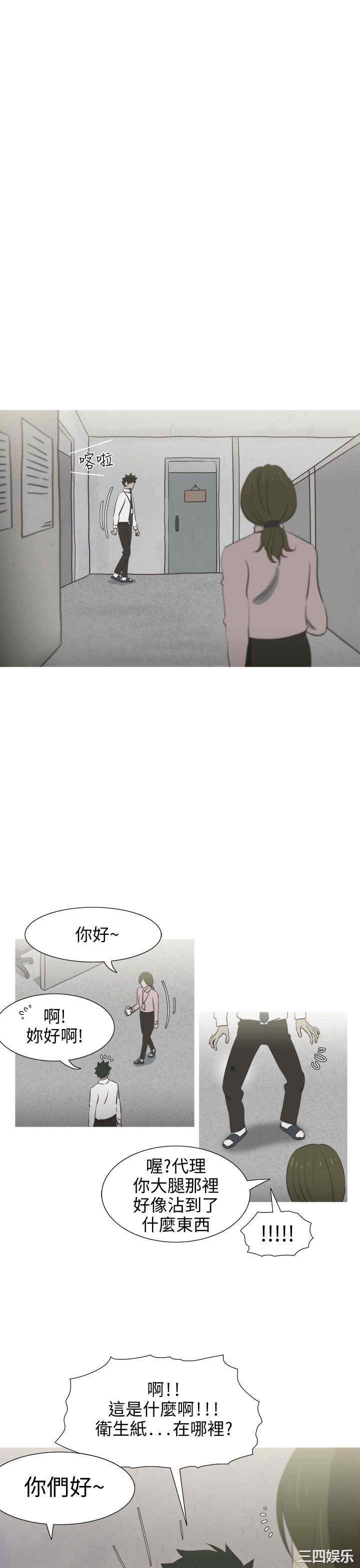 韩国漫画蛇精潮穴韩漫_蛇精潮穴-第11话在线免费阅读-韩国漫画-第20张图片