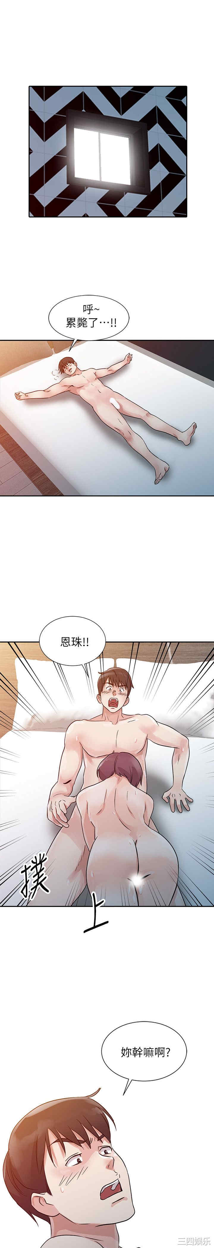 韩国漫画爸爸的女人韩漫_爸爸的女人-第10话在线免费阅读-韩国漫画-第7张图片