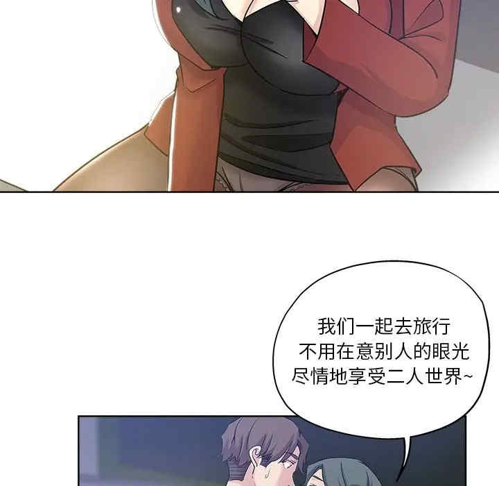 韩国漫画坏坏的她韩漫_坏坏的她-第12话在线免费阅读-韩国漫画-第51张图片