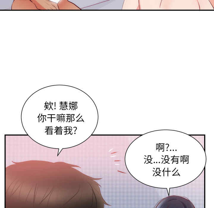韩国漫画初恋的女儿韩漫_初恋的女儿-第20话在线免费阅读-韩国漫画-第96张图片