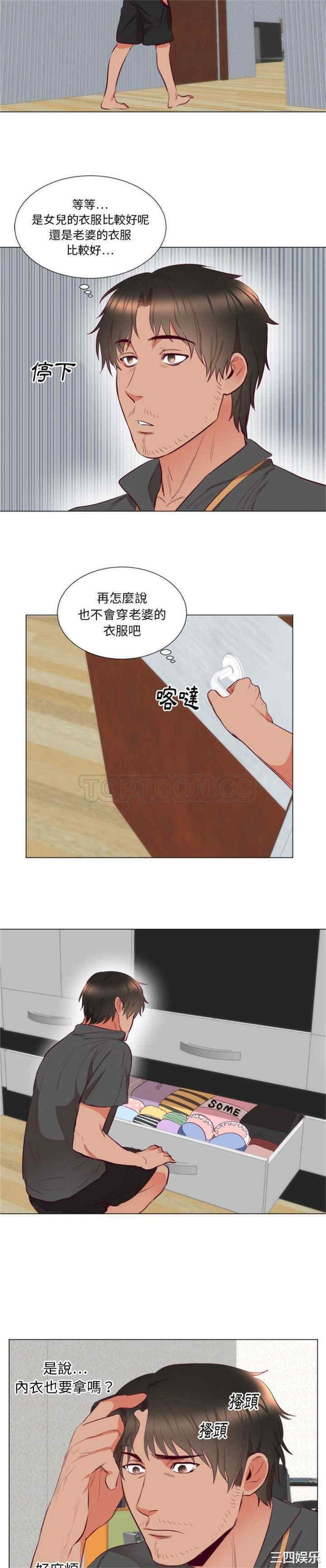 韩国漫画初恋的女儿韩漫_初恋的女儿-第7话在线免费阅读-韩国漫画-第8张图片