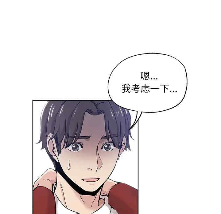 韩国漫画坏坏的她韩漫_坏坏的她-第12话在线免费阅读-韩国漫画-第53张图片